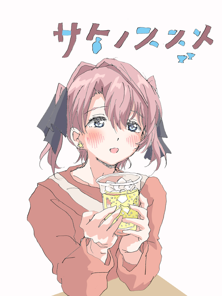 二合目