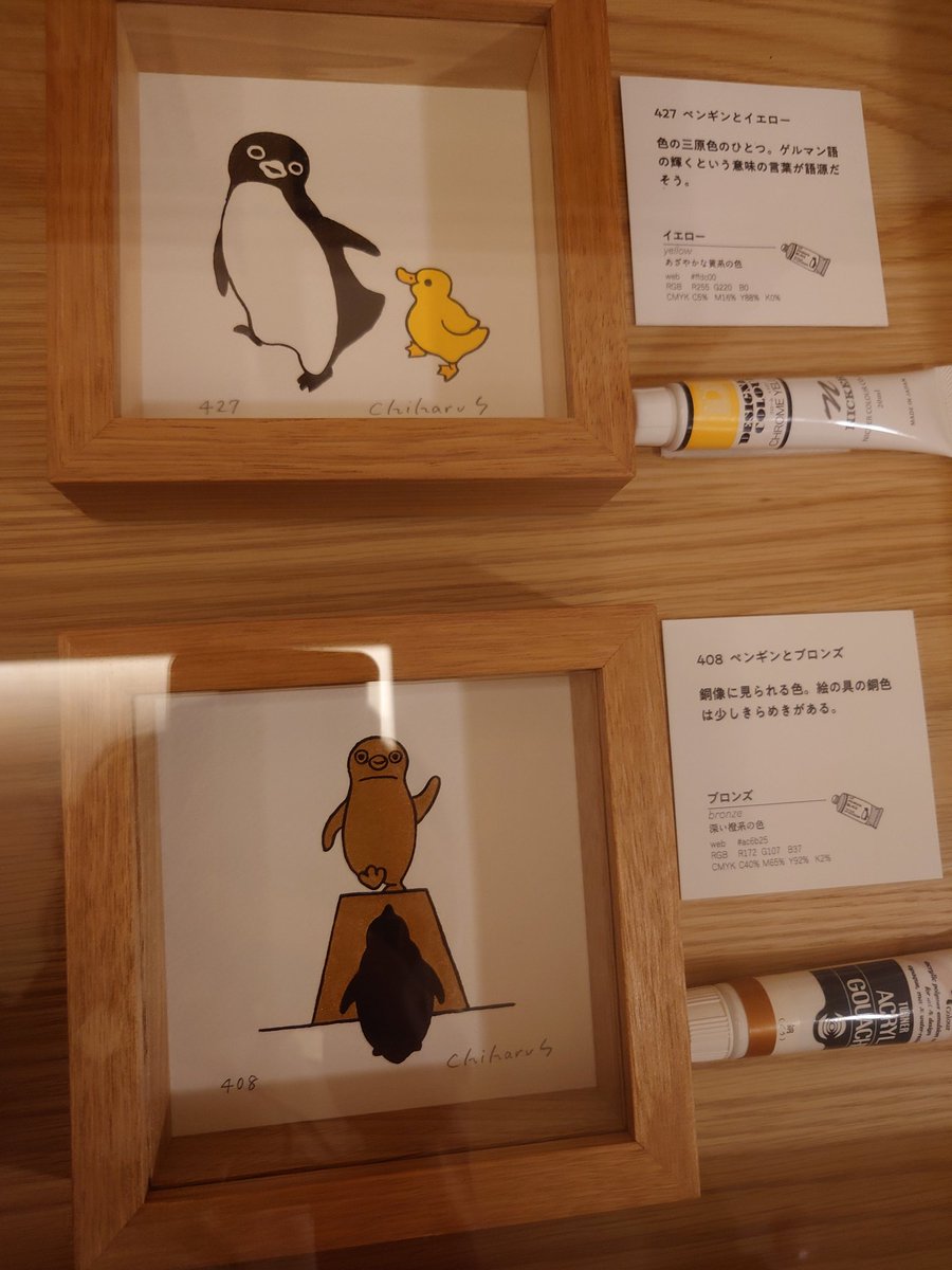 部屋中ペンギンだらけ