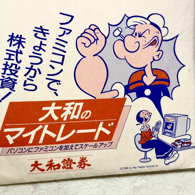 積立NISA全解約してこれに賭けていい? 