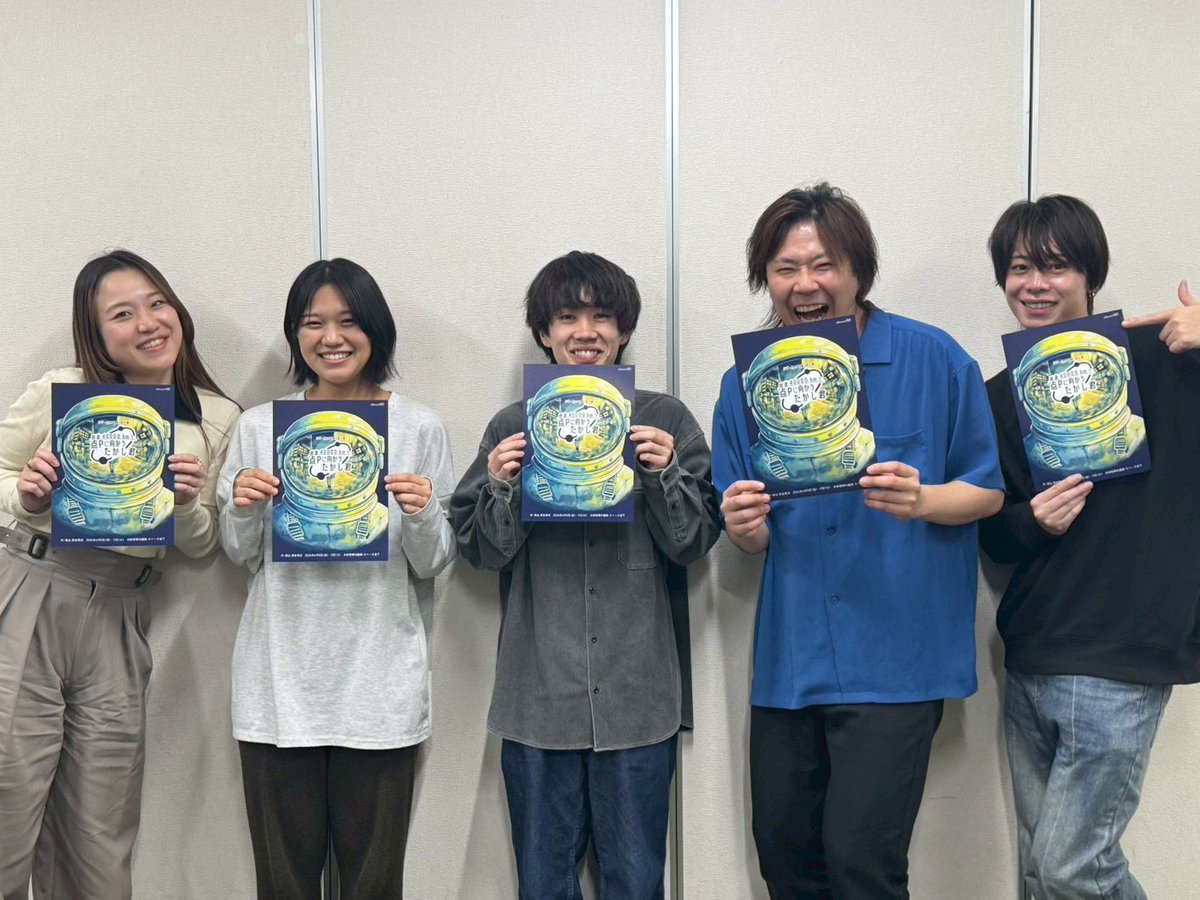 バザール44℃
「時速40000kmで点Pに向かうたかし君」

稽古始まりました！

みんないい笑顔！