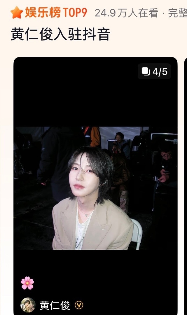 renjun! new influencer kita lagi trending🫣