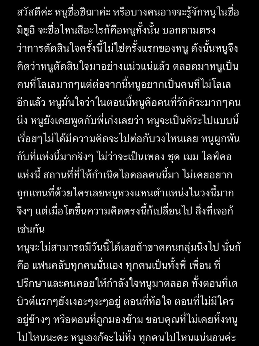 มิยุยจัง tweet media