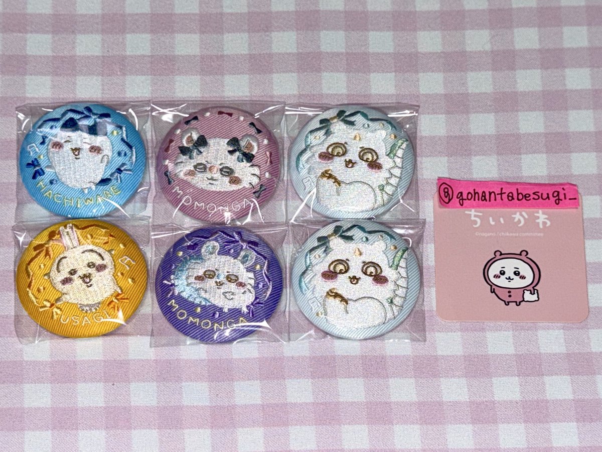 〖交換〗⸝⸝  ⭑
ちいかわ 刺繍缶バッジ

〖譲〗ෆ
ハチワレ うさぎ モモンガ あのこ

〖求〗ෆ
ちいかわ(全身1＞リボン2)
くりまんじゅう

☑︎池袋5/9(土)手渡しのみ(郵送✕)
☑︎あのこ含む場合＞纏めてを優先
☑︎6個纏めての場合のみ
　Yahoo!フリマ交換 利用可

よろしくお願いいたします♩