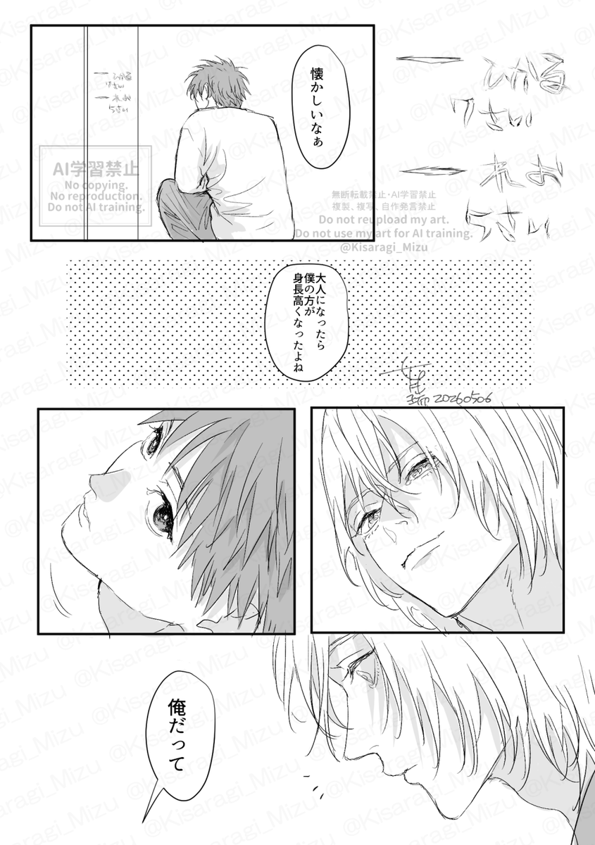 如月 瑞 tweet media