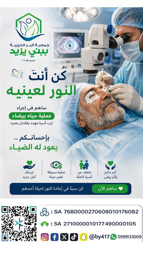 جمعية البر الخيرية ببني يزيد tweet media
