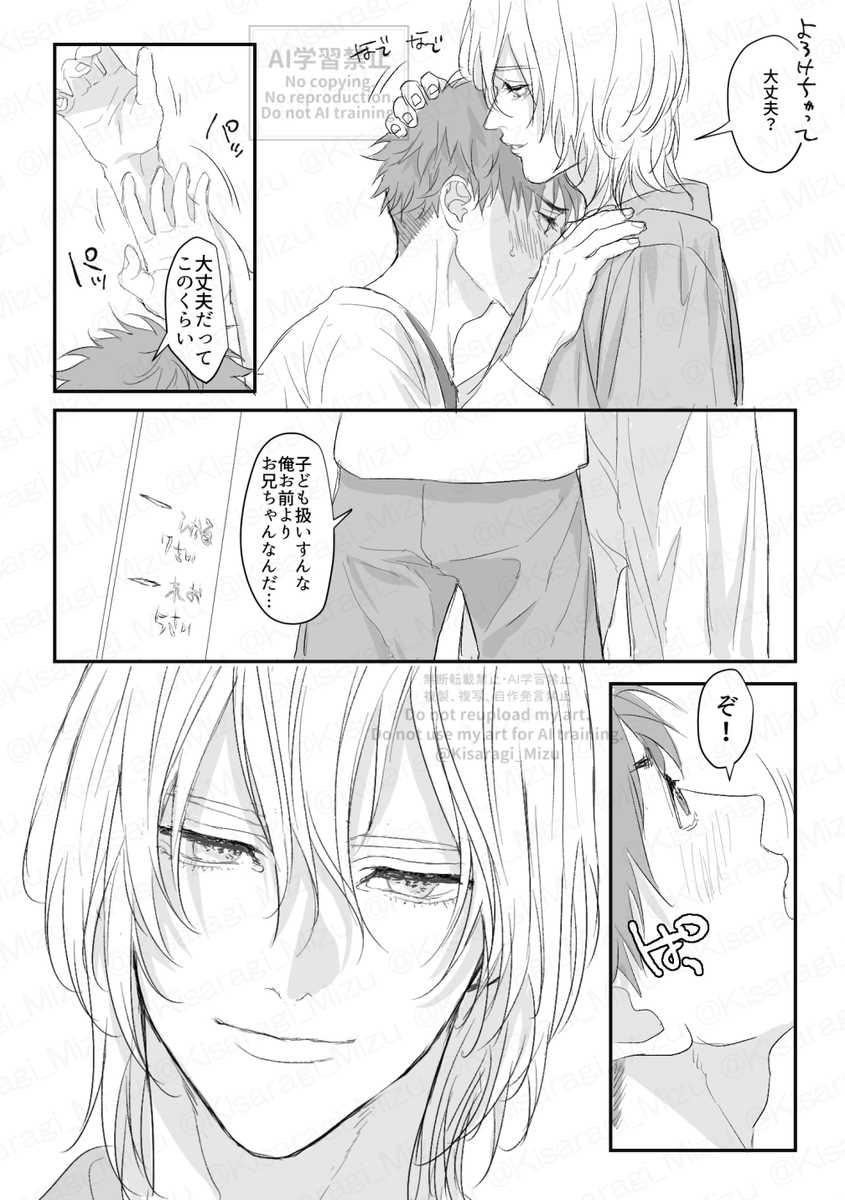 如月 瑞 tweet media