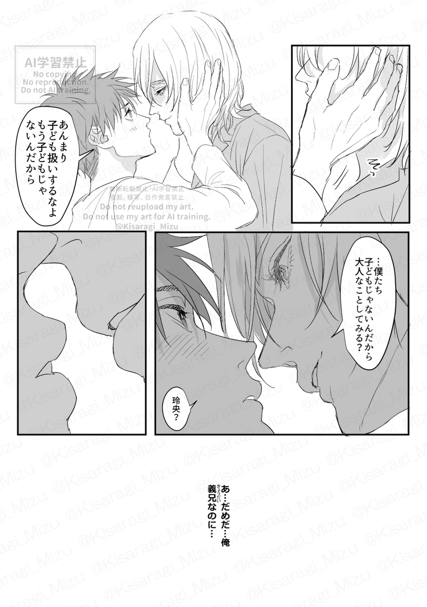 如月 瑞 tweet media