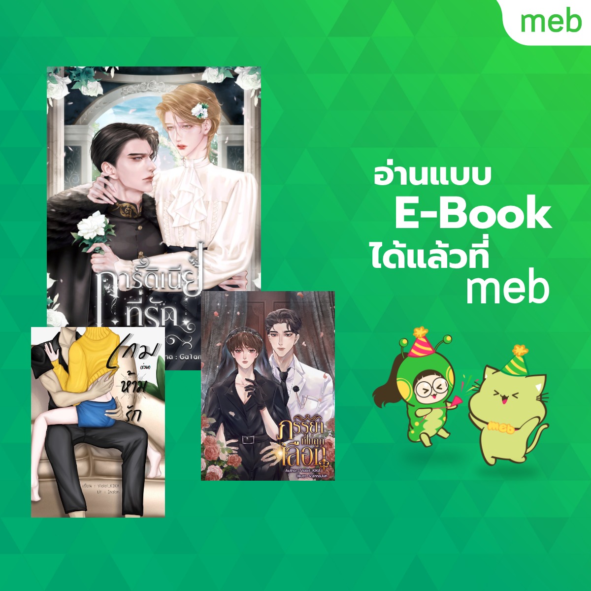 Violet_KIKA ออกนิยายปีละ2เรื่อง tweet media