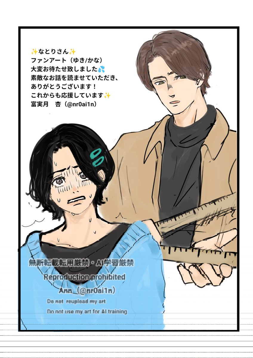 富実月　杏 tweet media