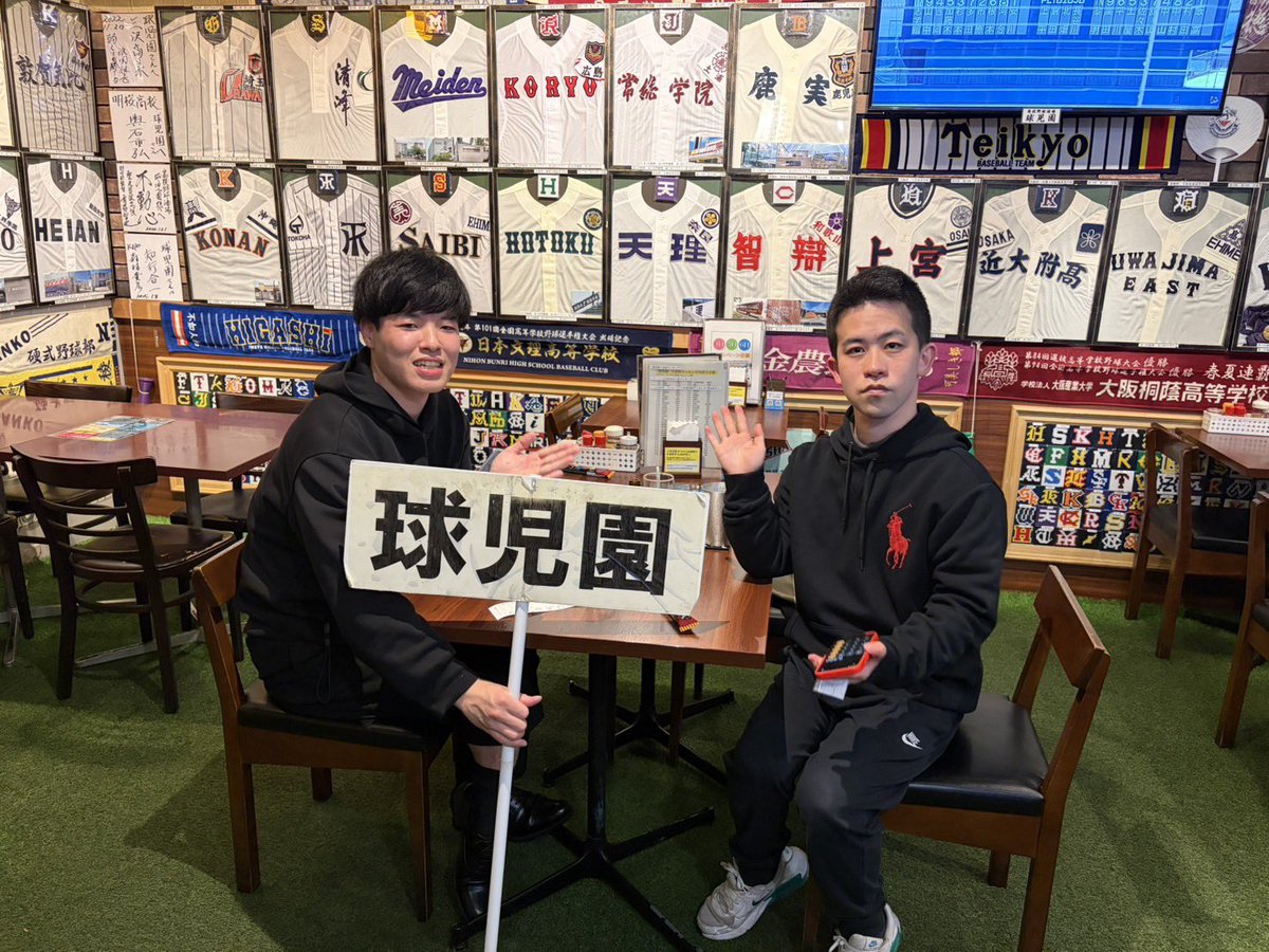 球児園 (@kyujientokyo) / Posts / X
