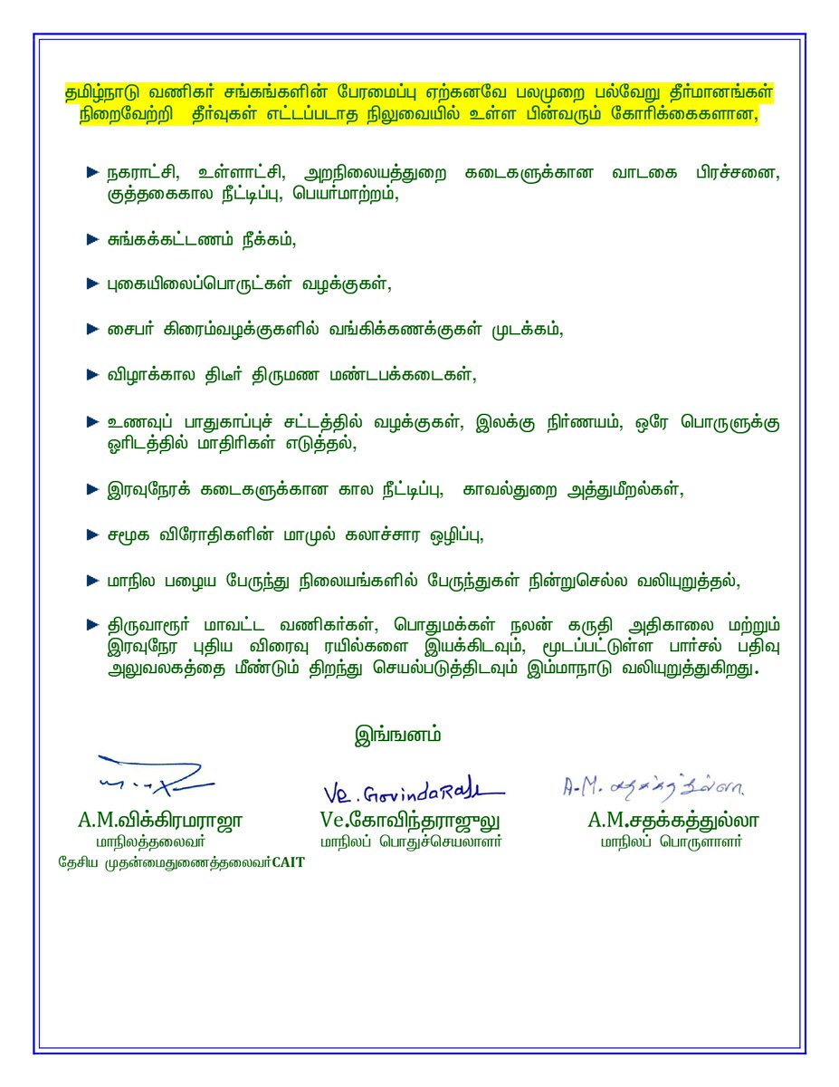 A.M. Vikramaraja tweet media