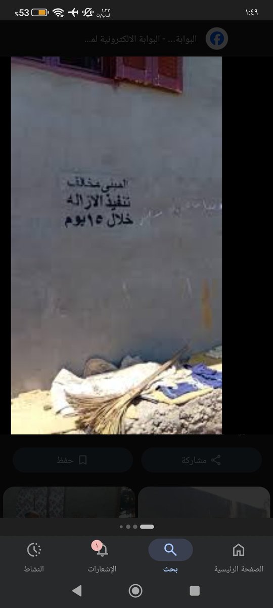 DoctorAmir14's tweet photo. عداد الكهرباء " الكودى " و قانون الإجبار على التصالح ، و أسعار باقات الانترنت الجديدة..
    " هذا الشعب لم يجد من يحنو عليه"

فوجئ الكثيرون من أبناء الشعب المغلوب على أمره مطلع هذا الشهر بخبر يقينى و هو أن الجمهورية الجديدة قررت- بين ليلة وضحاها - و بشكل أحادي أن تعاقب ٤٤ مليون مواطن يمتلكون ما يسمى" بعداد الكهرباء الكودى "و هو عداد كهرباء مخصص للاماكن العشوائية أو التى لم تنتهى من تنفيذ بنود القانون المشبوه المسمى و بشكل كوميدي "قانون التصالح في مخالفات البناء"
و أنا أُسميه و بكل أريحية بقانون" الإجبار على تنفيذ بلطجة الحكومة" 
مبدئياً تم تثبيت سعر الشريحة لأعلى فئة و هى ٢.٧٤ قرش بالنسبة للعدادات الكودية و التى كانت الدولة تشجع و بشدة على تركيبها بديلاً عن فكرة الممارسة
و استجاب المواطنين و قاموا بتركيب العدادات ،الا أنهم فوجئوا بالدولة التى كانت تجد أن هذا المواطن "لم يجد من يحنو عليه" فقامت هى باعتلاء ظهره استكمالا لما كان عليه الوضع ، و قامت الدولة بذريعة إجبار المواطن على استكمال إجراءات التصالح في مخالفات البناء بأن رفعت الشريحة لأعلى فئة و بأثر رجعي على كل العدادات الإلكترونية مسبقة الدفع 
دون أي حساب لأى ضغوط اقتصادية يعاني منها المواطن
دون وضع الزيادات الرهيبة في الأسعار نتيجة رفع أسعار الوقود الشهر الماضي
و على صعيد متصل قامت شركات الاتصالات الأربعة بدون سابق انذار و بمباركة حكومية مؤكدة برفع أسعار كروت الشحن في خطوة تهدف إلى دفع المواطن إلى الإنهيار كليا تحت وطأة الضغوط الاقتصادية التى تكاثرت بفعل حكومة لا يعنيها سوى التصريحات الكاذبة بأن همها الوحيد هو المواطن 
حتى شركات المياه قامت برفع سعر متر المياه إلى ٩ جنيهات كشريحة موحدة للمخالفين في قانون التصالح 
قس على ذلك الغاز أيضا فسيتم زيادة الشريحة لأعلى فئة على أفقر فئة
حقا إنها حكومة اللاجئين و الجباية 
و هذا ما دفعني للتساؤل و غصة كبيرة في حلقى:
هل تقسو دولة في العالم على مواطنيها بهذا الشكل و تنتظر منهم التصفيق مثلاً ؟
هل القانون المشبوه المسمى قانون التصالح هو من سيحقق العدالة والتنمية في مصر ؟
و من العجيب أن مصطلح " التصالح" يعنى 
زوال الخصومة والنزاع بين الأطراف
لكن التصالح في هذا القانون هو إجبار حقيقى على تنفيذ بلطجة الحكومة، ففي حال عدم استيفاء الشروط سيتم قطع الكهرباء عن منزلك
ثم المياه
ثم الغاز
الدولة مهتمه بتنفيذ القانون بحذافيره حتى لو كانت منطقتك مرفوض فيها التصالح و هو ما حدث مع ملايين الطلبات التي تقدمت للتصالح
تخيل أن يصل الأمر إلى حد تشريد الأسر و التهديد بإزالة مبان قائمة منذ سنوات و تعليق لافتات الإزالة على بيوت الفقراء و المعدمين و المواطن لا يملك سوى الامتثال لأوامر الحكومة و في كل الحالات سيتم طرده من منزله و تشريده هو و أسرته بسبب قانون الإجبار على الامتثال للبلطجة
مئات الآلاف من طلبات التصالح تم رفضها فأين يذهب أصحابها؟
هل وجد المُشرع حلا لتلك المعضلة التى وضع نفسه فيها من خلال قانون فاسد شكلا و موضوعاً ؟
لماذا تقسو دولة الظلم على أضعف طرف فى معضلة التحمل؟
سؤالى لحكومة الجباية: أليسوا موظفي الاحياء التابعين للدولة هم من سمحوا بالبناء العشوائي ؟
أليسوا هم من قاموا بتوصيل المرافق لتلك المنازل بعد أن حصلوا على الرشاوى اللازمة ؟
من سمح ببناء كل هذه المبانى
اين كانت الدولة حين تم بناء الملايين من الوحدات السكنية المخالفة ؟
فجأة استفقتم؟
لماذا لم تحاسب الدولة موظفيها اللصوص ؟
أليست الدولة ممثلة في موظفيها هى من تركت الأمر يتفاقم حتى وصلنا إلى ما وصلنا إليه؟
انتم أصل المشكلة و ليس المواطن 
انتم القائمون على حماية القانون و ليس المواطن 
تعاقبون المواطن على جريمة انتم الأصل فيها، و لم نجد موظف حكومي واحد ليحاسب مثلما يحاسب المواطن الآن عن جريمة ارتكبتها الحكومات السابقة و تفتق ذهن مسؤول حكومى حالى في أن يعاقب المواطن على كل جرائم الحكومات التى سبقت و يتحمل ضغوطاً تنوء بها الجبال 
لم يعد أحدا يفكر في شعاراتكم الرنانة و لا في أكاذيبكم السافرة، كرهنا وجودكم لأنكم فشلة، الحكومات تنُشأ من أجل إراحة المواطن و تسهيل حياته لكنكم جعلتم حياة المواطن جحيما لا ينتهى و كل يوم زيادات لا تنتهى فى الأسعار 
السيد الرئيس/السيسي
هنيئا لك برئيس حكومتك
هنيئا لك بأفكارك الاقتصادية العبقرية، المواطن أصبح لا يأبه لمشاريعك سيادة الرئيس ونحن لا نتحدث عن الشعبية الطاغية التى كانت لك فقد سقطت بعد ملف اللاجئين
 نحن نتحدث عن شعرة معاوية
تذكرت تلك المقولة الشهيرة على لسان معاوية بن أبي سفيان حين قال:
"لو أن بيني وبين الناس شعرة ما انقطعت.. كانوا إذا مدوها أرخيتها، وإذا أرخوها مددتها"
و أنتم سيادة الرئيس قطعتم كل ما يربطكم بالشعب و لم يبق هناك سوى الظلم
هنيئا لك ظلمك لمن اختاروك.