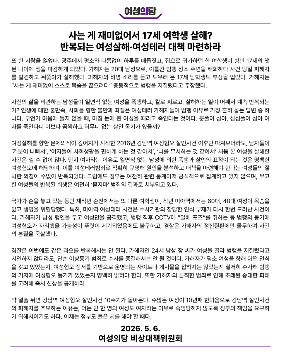 여성의당 tweet media