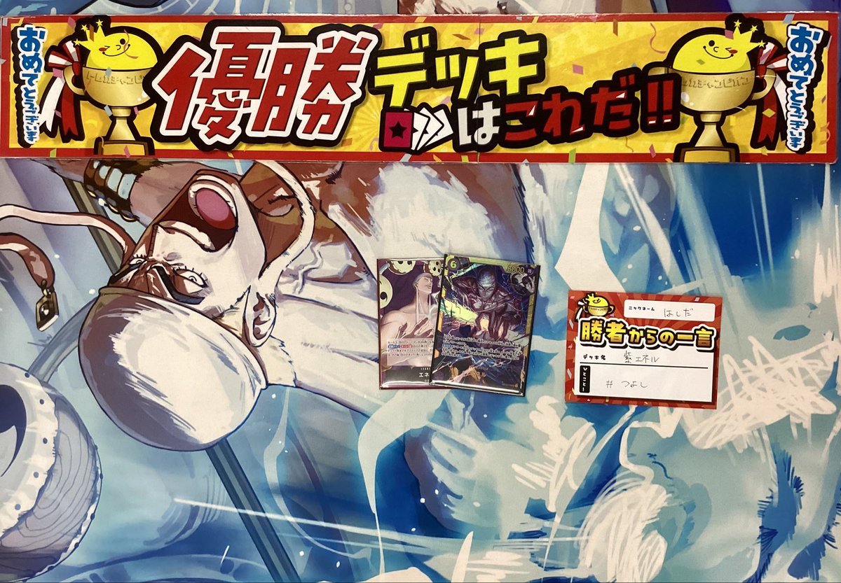 【フラシ優勝】　紫エネル　デッキ　【24時間以内発送】 デッキ販売】紫エネル - トレカビンクス