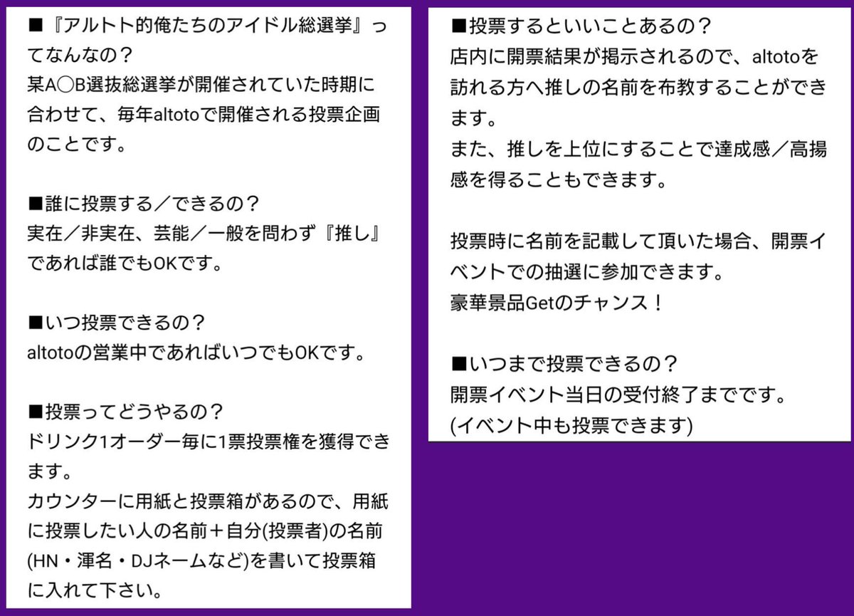 altoto_1st's tweet photo. アイドルフライト15周年 5DAYS🎉
#ドルフラ
① 5/10日18:00-23:00
② 5/15金19:00-29:00
③ 5/22金19:00-23:30
④ 5/24日18:00-23:00
⑤ 5/28木19:00-23:30

⭐️#アルトト的俺たちのアイドル総選挙2026🌟
①5/10から始まるよ‼️

今年も推しの為にガンガン投票してくださーい❣️
グランプリは誰の手に👑 https://t.co/qCmq1Dtuoh
