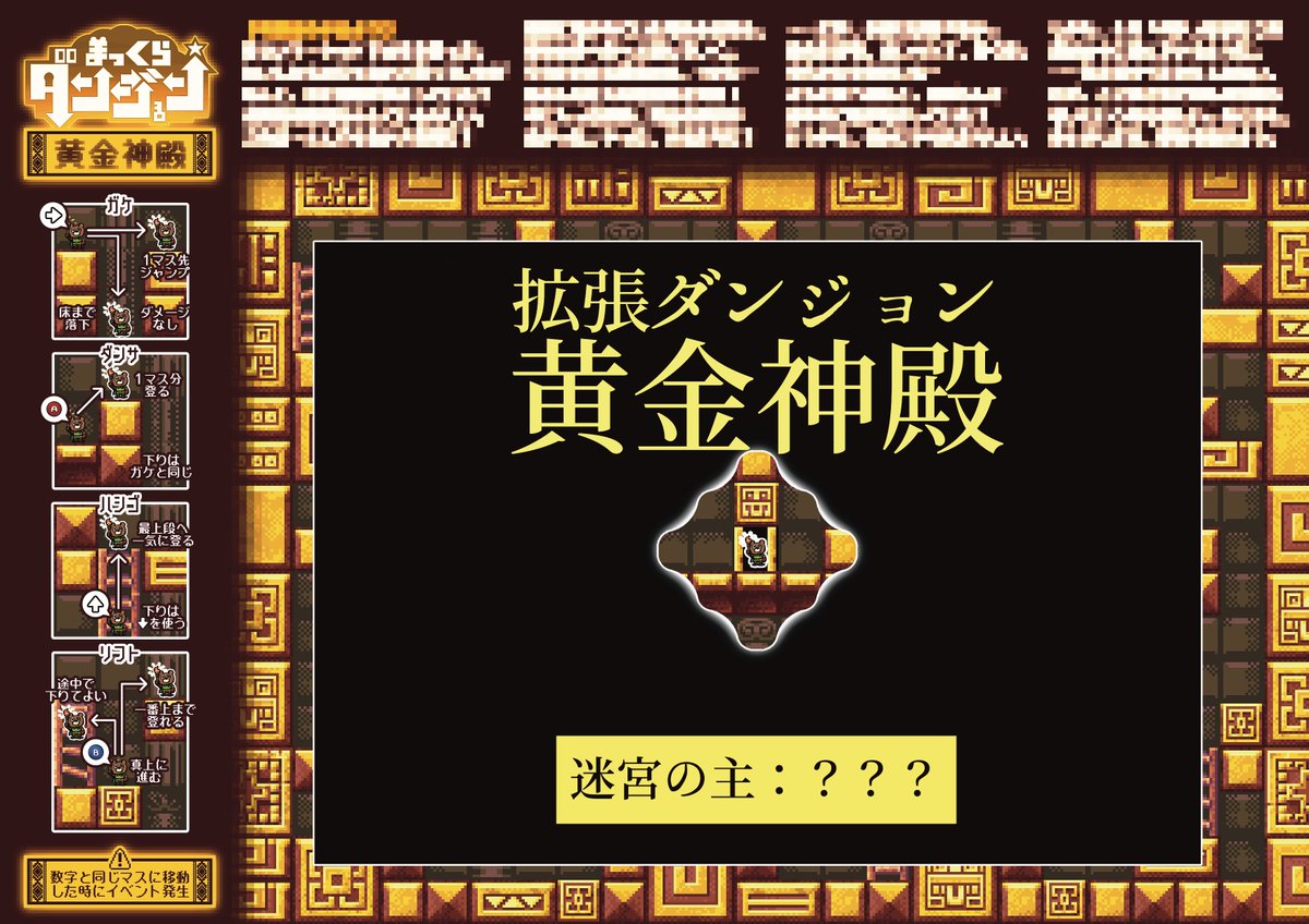 BUNGUGAMES's tweet photo. 【お知らせ】
BUNGU GAMESは #ゲームマーケット2026春 にて次の2作品をリリースします！

❶文具ゲームが収納できる『文具遊戯大全』！
⭐️アートワークは @98tiwamura さん

❷大人気まっくらダンジョンの新作ソフト『黄金神殿』！
⭐️初の2D横スクロールステージ

両日【Q15】A.I.LAB.遊＆BUNGU GAMES https://t.co/l1QF0BdlpA