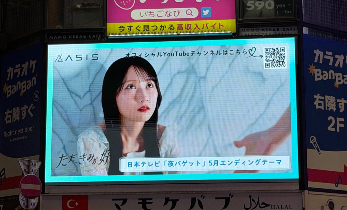 mittsu_ssfz's tweet image. 街頭ビジョン見に行ったよー
推しがおっきく映ってるの嬉しい
#AsIs
#ただきみが好き