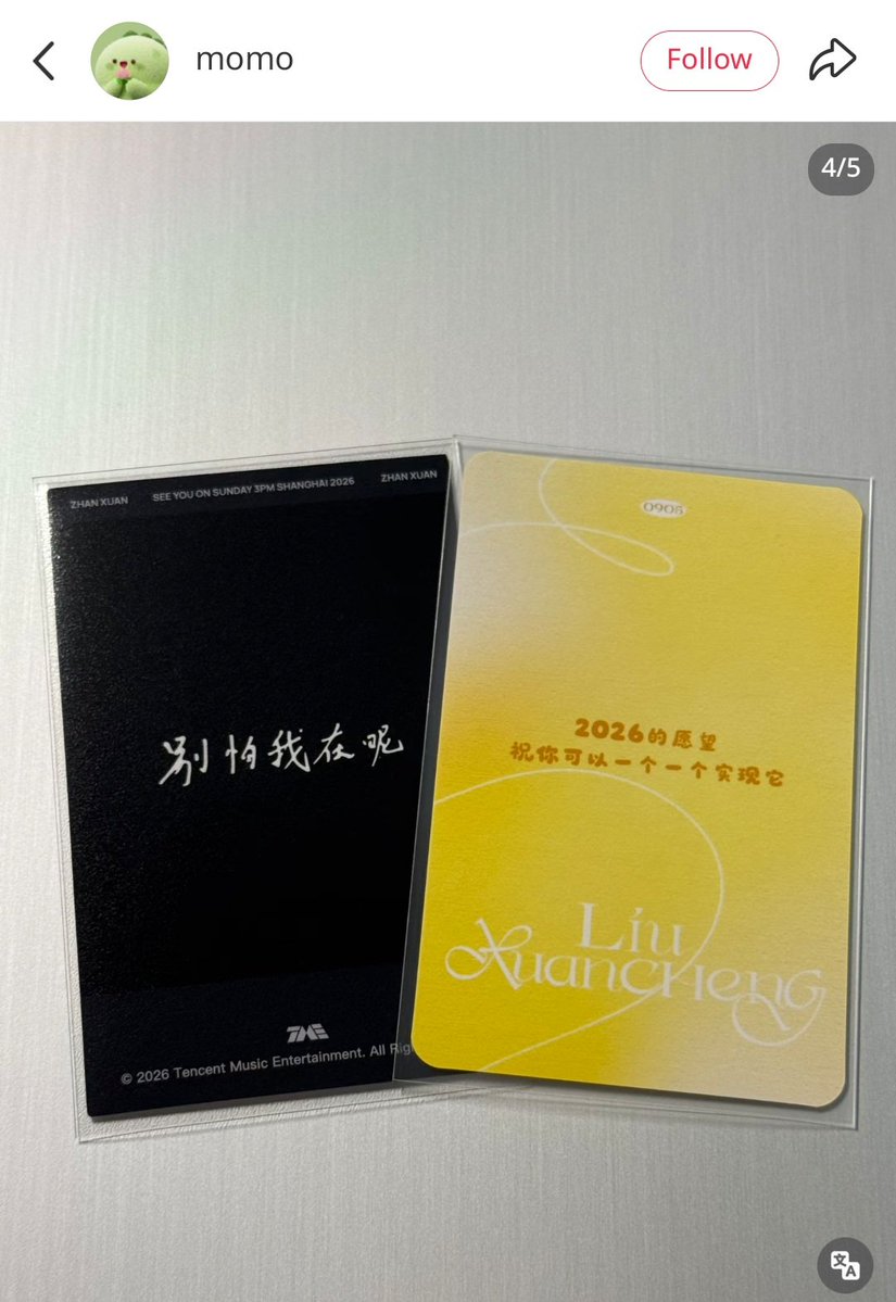 Oh? The lemon cake on the back of ZhanXuan's starlight card and XuanCheng's birthday merch looks similar.. Op said could 🐰 one be drawn by 🦊.. 😆 

The words on the back of their pcs are also lyrics from 有我呢.. 
🦊 Don't be afraid I'm here
🐰 Make them true 1 by 1

#ZhanCheng