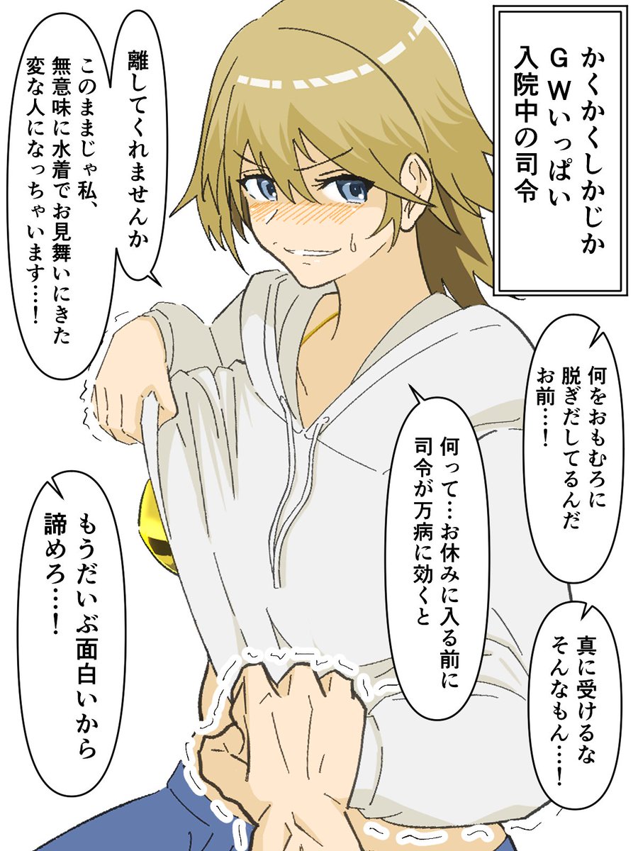 あなごです。 ゴールデンウィークの比叡です