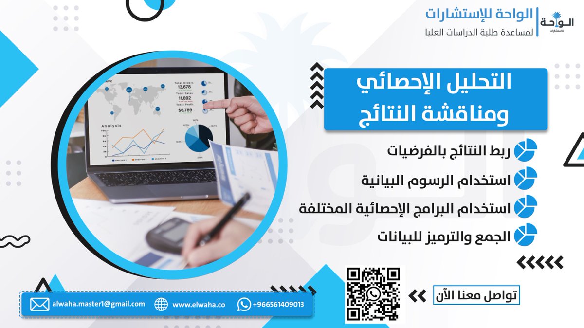 ElwahaReports's tweet photo. استبانة جاهزة + بيانات = فوضى إحصائية؟

نحول بياناتك إلى:
• جداول وأشكال بيانية احترافية
• اختبارات الصدق والثبات
• تفسير علمي دقيق
• مناقشة نتائج مرتبطة بالدراسات السابقة

تسليم سريع + شرح للباحث.

راسلنا: https://t.co/44hr72MQYQ https://t.co/NmLsVddmm3