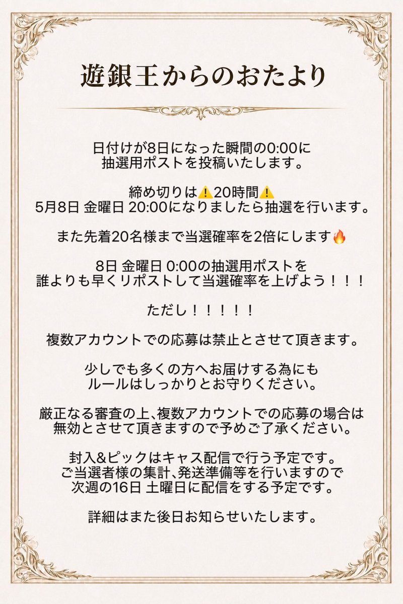 遊銀王 tweet media