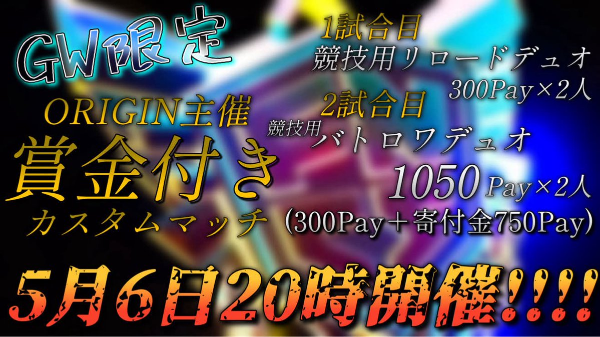 ORIGIN公式 tweet media