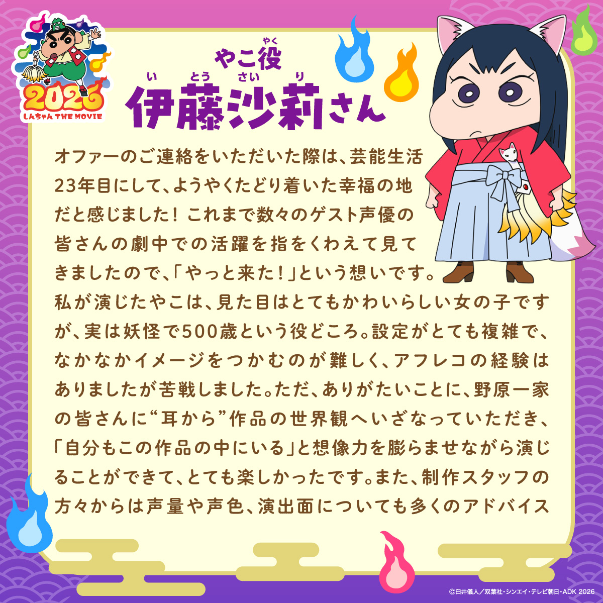 クレヨンしんちゃん【公式】 tweet media