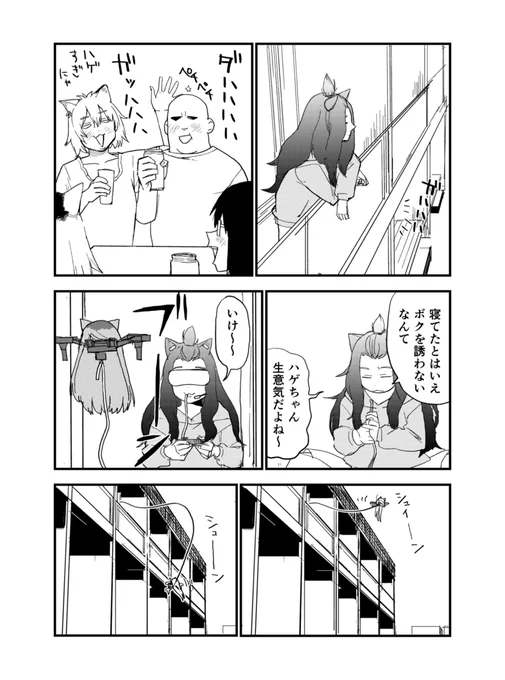飛ぶ禁后 