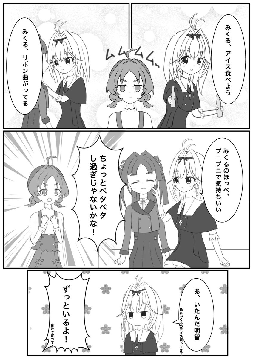 K36403238's tweet photo. 名探偵プリキュア　
るるか加入後妄想漫画(1/5) https://t.co/ZViEyN83SV