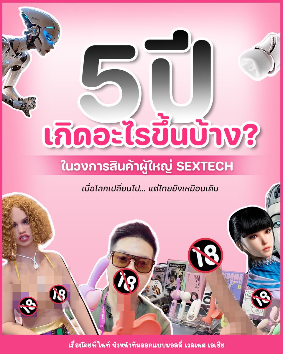 มอลลี่ นักออกแบบ​ sextech🍑 tweet media