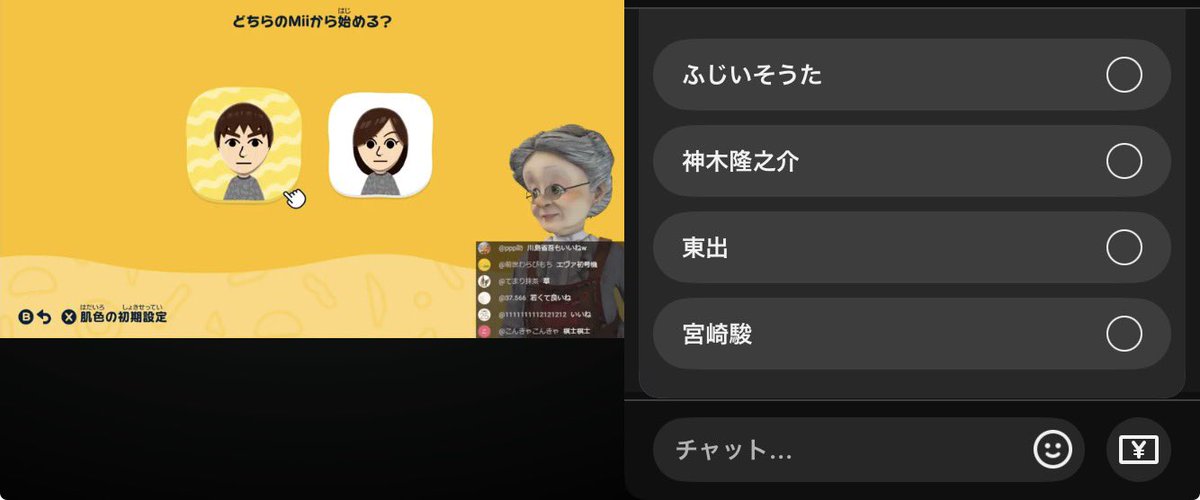全員作って