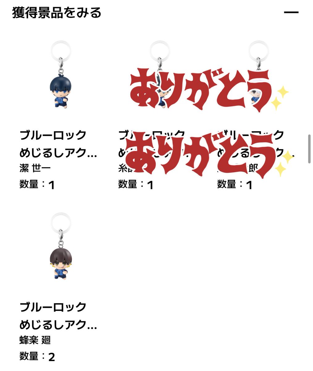 交換譲渡】ブルーロック ブルロ めじるしアクセサリー ‐VS.U-20 JAPAN