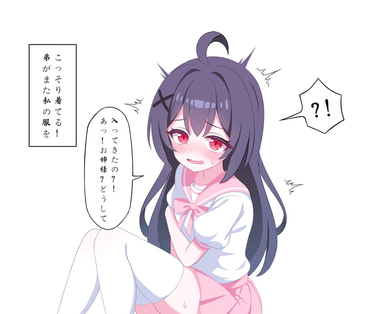 XingYunCat's tweet photo. 弟がまた私の服をこっそり着てる！ https://t.co/etTfE6c5yy