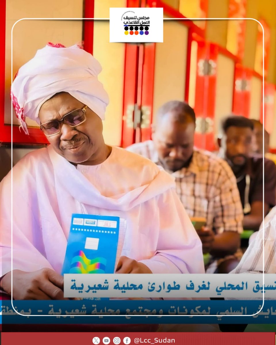 LCC_Sudan's tweet photo. The Sha’iriyah Locality Emergency Room participated in the Peaceful Coexistence Forum, with 70 participants from local communities and IDPs. Discussions focused on dialogue, while a paper highlighted acceptance, tolerance, and conflict resolution to support stability.#LCC_SUDAN https://t.co/SMmAWVzMZo