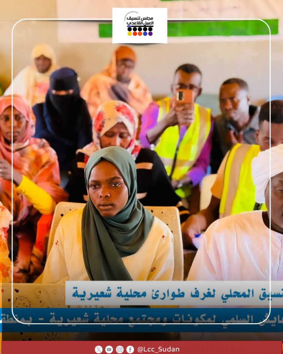 LCC_Sudan's tweet photo. The Sha’iriyah Locality Emergency Room participated in the Peaceful Coexistence Forum, with 70 participants from local communities and IDPs. Discussions focused on dialogue, while a paper highlighted acceptance, tolerance, and conflict resolution to support stability.#LCC_SUDAN https://t.co/SMmAWVzMZo
