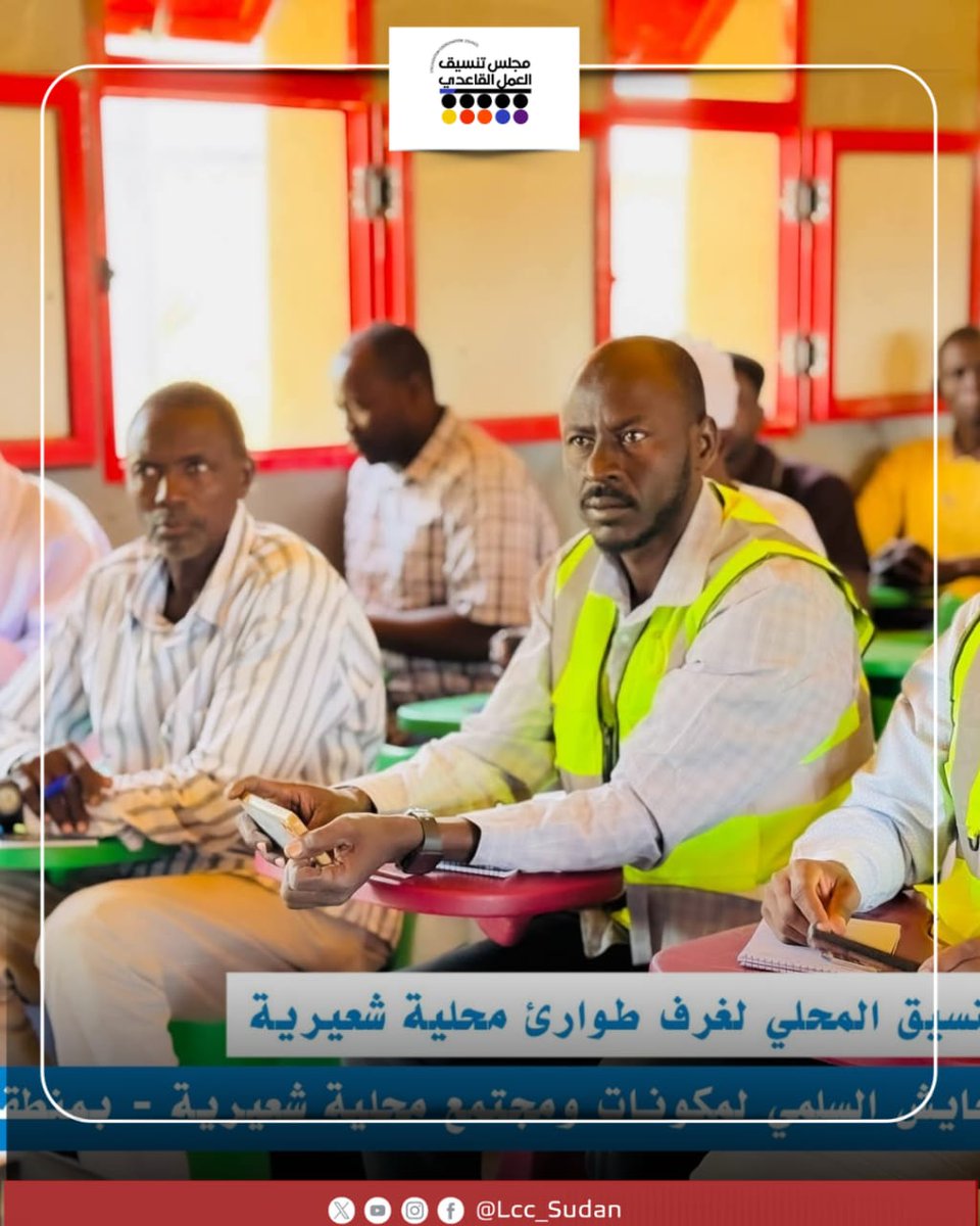 LCC_Sudan's tweet photo. The Sha’iriyah Locality Emergency Room participated in the Peaceful Coexistence Forum, with 70 participants from local communities and IDPs. Discussions focused on dialogue, while a paper highlighted acceptance, tolerance, and conflict resolution to support stability.#LCC_SUDAN https://t.co/SMmAWVzMZo