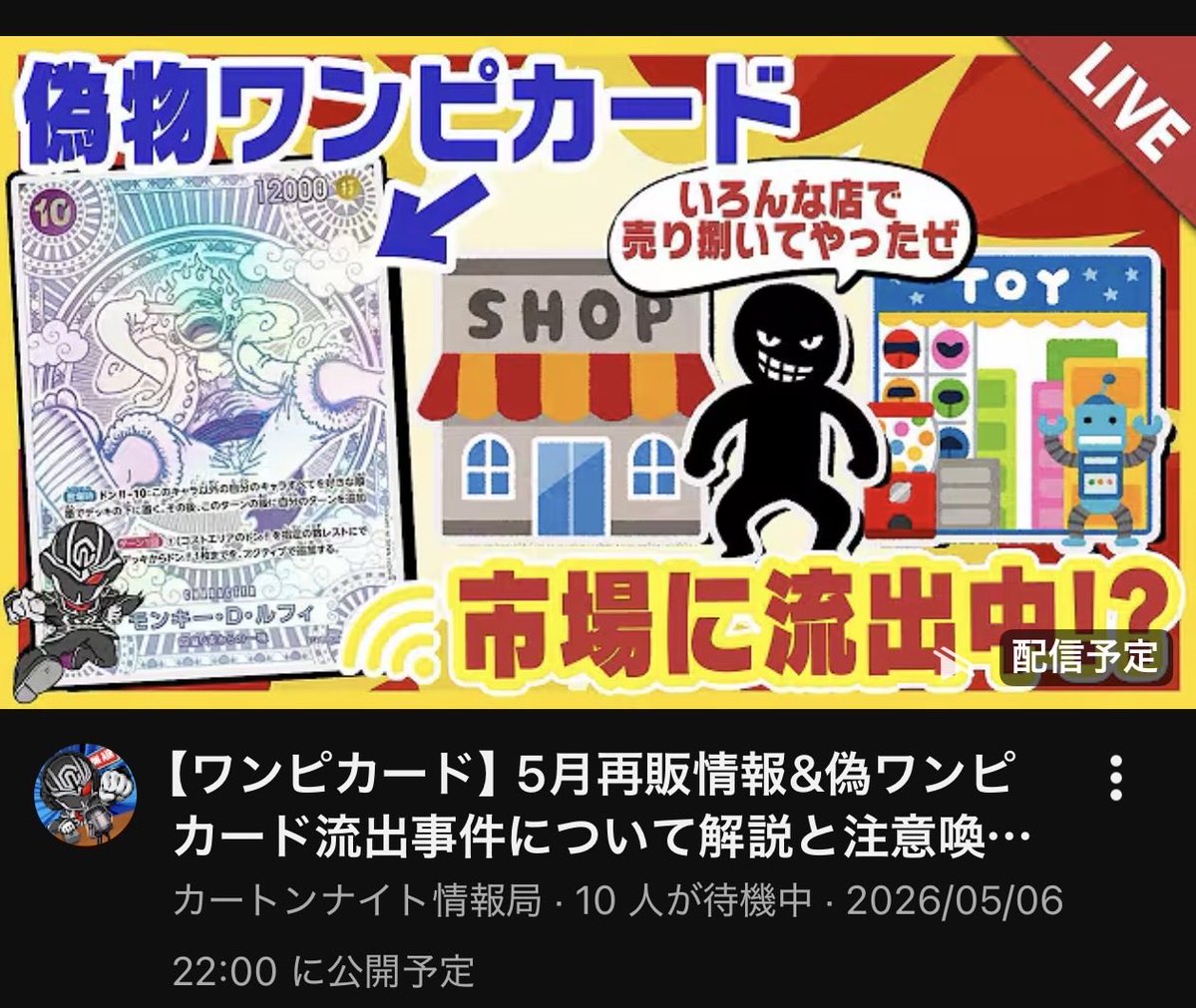 未開封❗ワンピース他 【まとめ】　２３点 マジでヤバいやつか