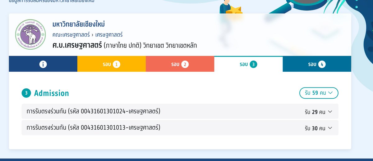 แล้วเจอกันใหม่ tweet media