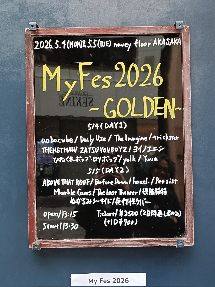 theImagine1994's tweet photo. 2026.5.4(月) 赤坂navey floor

『My Fes 2026 -GOLDEN-』

今年のGWも赤坂navey floorのマイフェスに出演いたしました！今年はDAY１に参戦させていただきましたが、昨年同様に本当に楽しいイベントでした！ありがとうございました！！！

今後もThe Imagineをどうぞよろしくお願いします！⚡ https://t.co/dvrzcT8rAM
