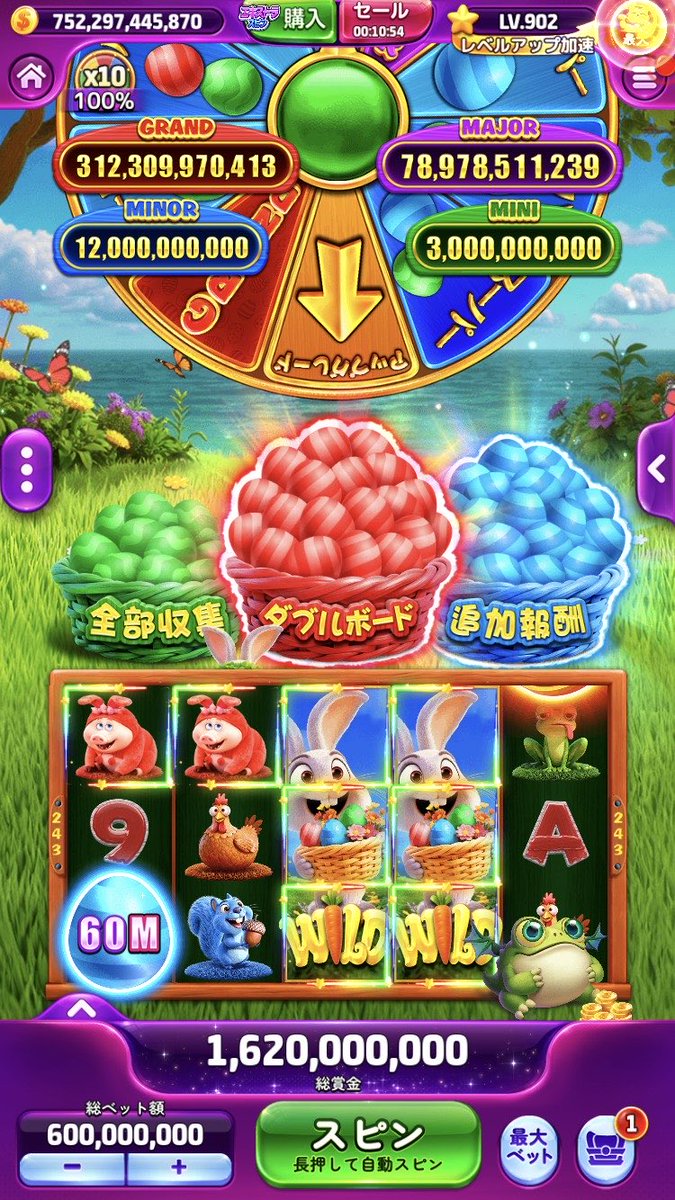 ジャックポットワールド(7日目) レベル902/レベル2000