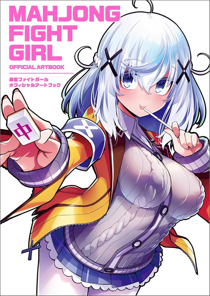 「」|マシーナリーとも子／9月3日コミティアF-68bのイラスト