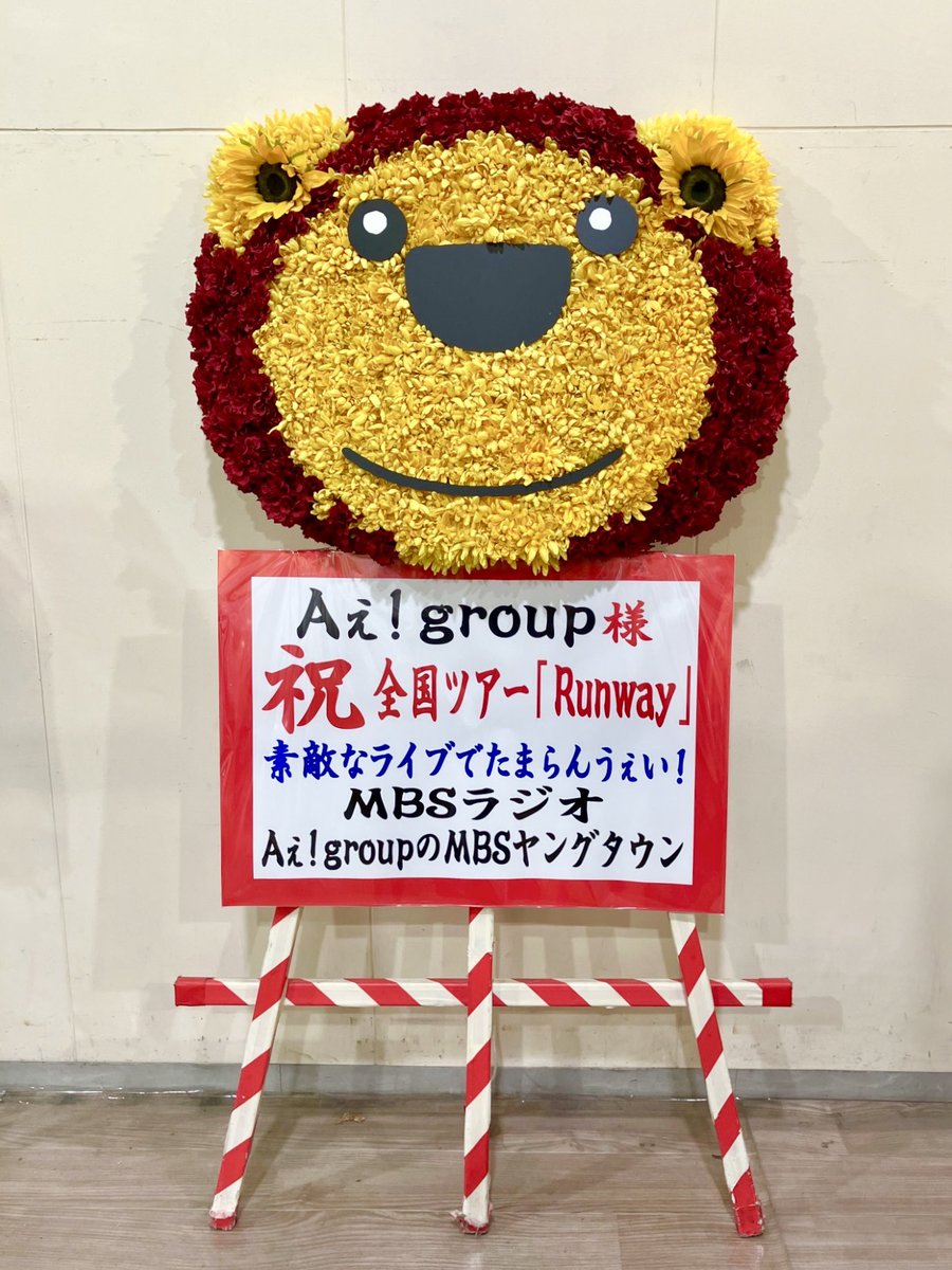 Aぇ! groupのMBSヤングタウン tweet media