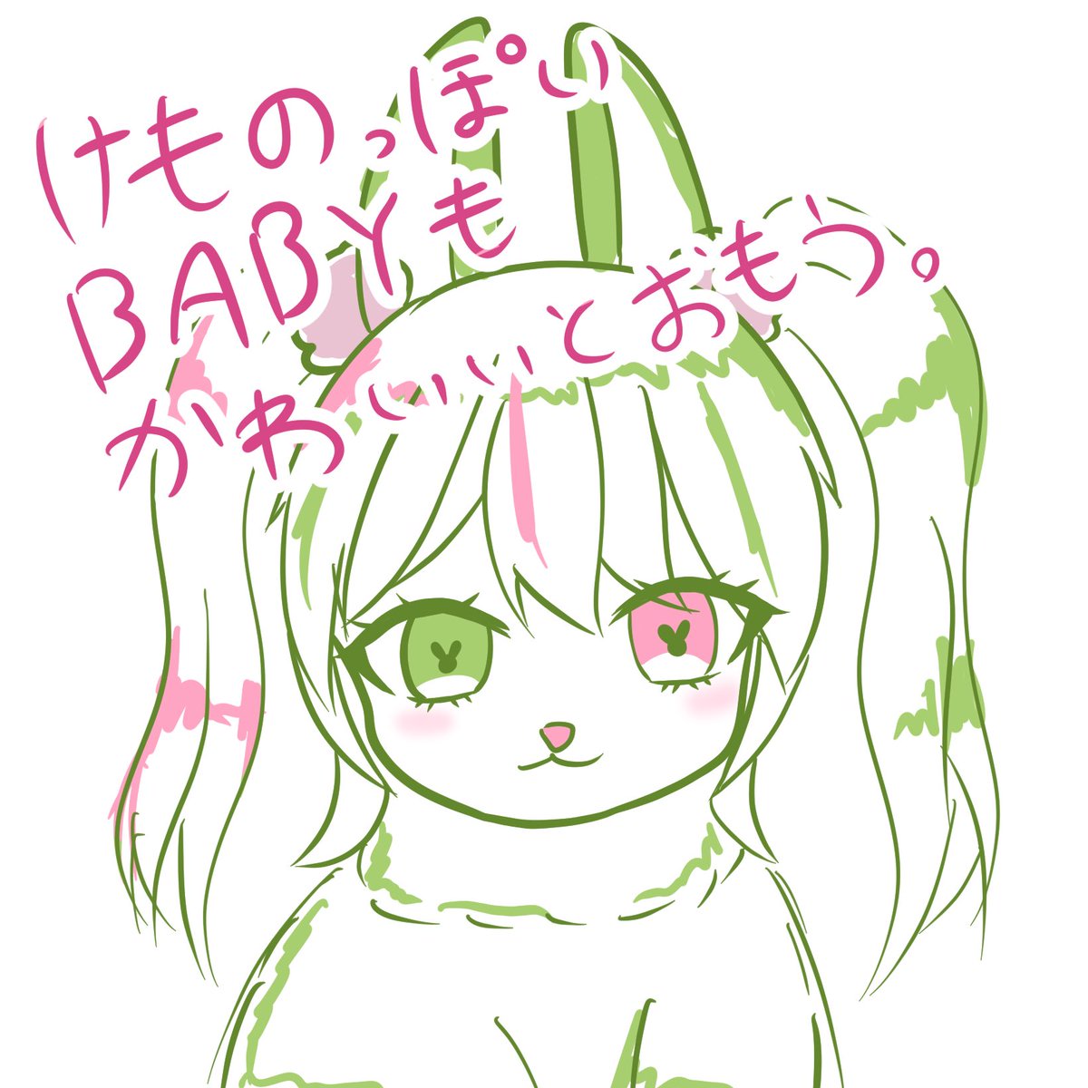 UTU BABY🍼🐰🌷依頼受付中 tweet media