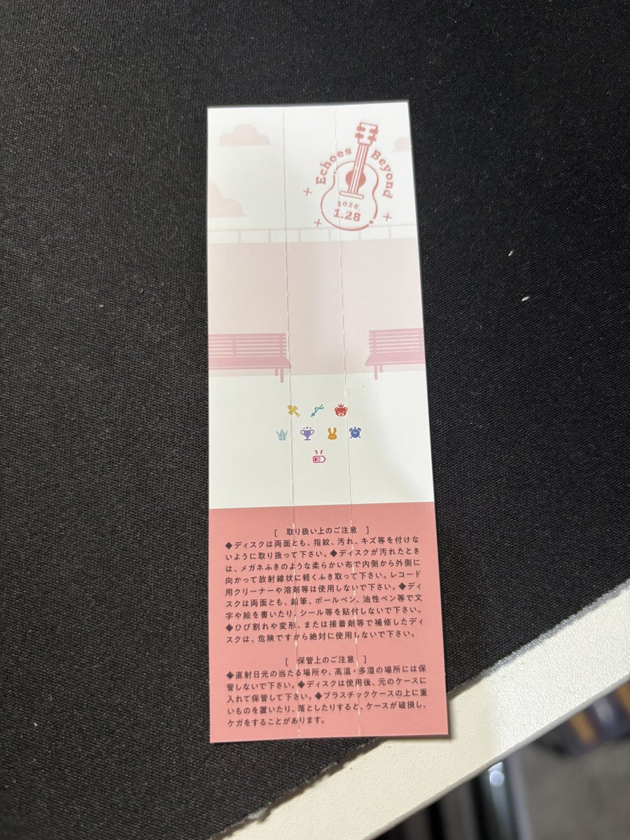 Echose Beyondの背表紙？の裏のデザインめちゃいいことにさっき気づいた