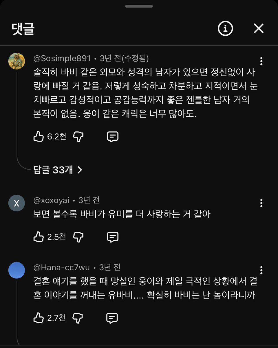 mydramaxz's tweet photo. 유미바비는 댓글까지가 최종완성임
윰밥이 불치병인 이유... https://t.co/mHoMoMh15n