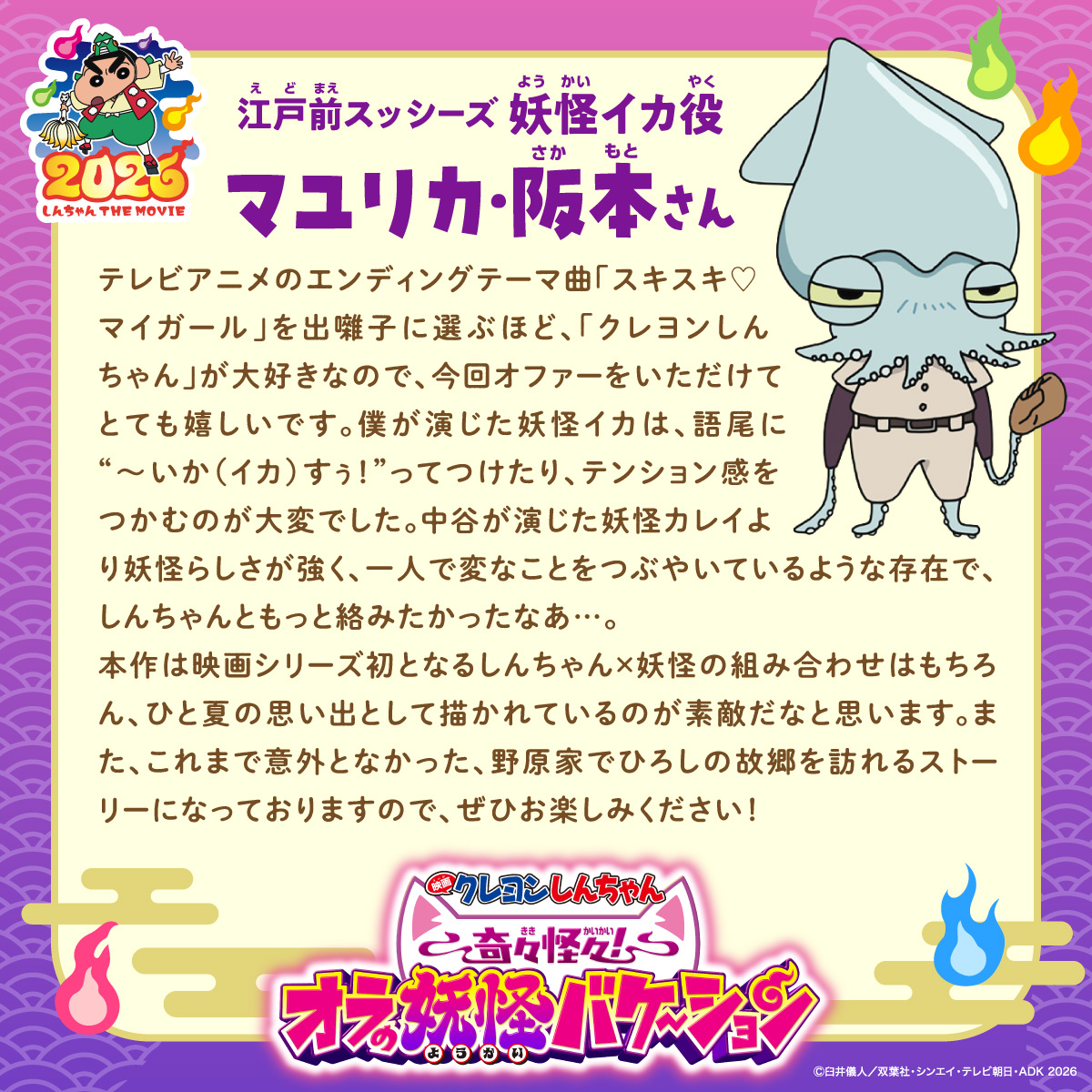 クレヨンしんちゃん【公式】 tweet media