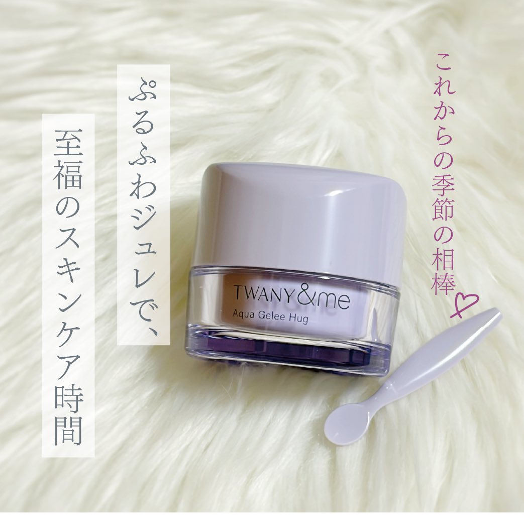 sakura20182018's tweet photo. 推せるジュレ♪
トワニーアンドミー　アクアジュレハグ【医薬部外品】肌あれやニキビを防ぐ。

ぷるっぷるのジュレがこれからの季節に◎

ほんのり広がる香りに包まれながらのケアは至福〜〜。
しっとりなじむ使い心地がとにかく好き♪

【PR】 #TWANY #トワニーアンドミー #ニキビケア https://t.co/3sIjcaV8rN
