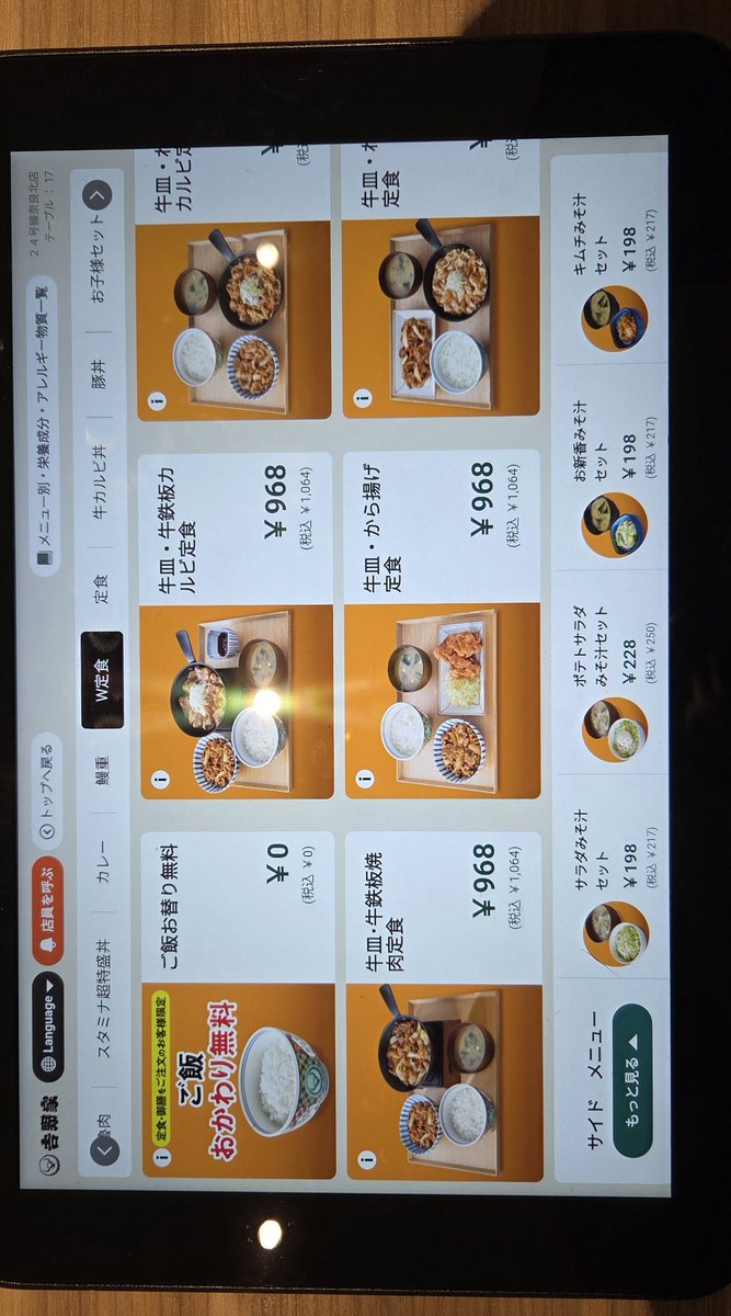 V_ST_hide's tweet photo. 先程無事に富山ツーリングから帰還しました
〆の夜ご飯は吉野家で牛皿唐揚げ定食
今回のツーリングは860kmでした https://t.co/BresDwiqhb
