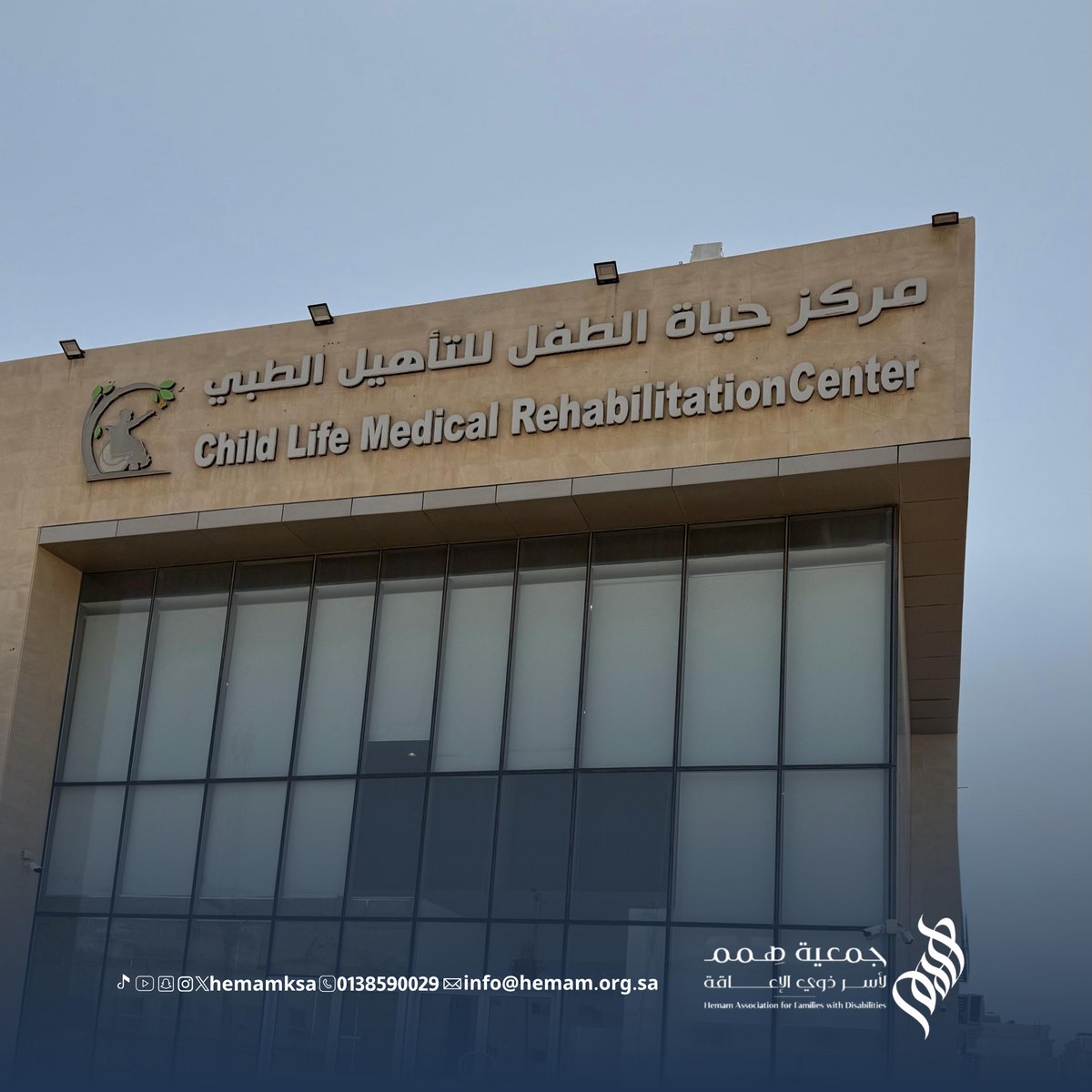 hemamksa's tweet photo. قامت #جمعية_همم بزيارة مركز حياة الطفل للتأهيل الطبي؛ للوقوف على الشراكة الموقعة بين الجهتين، ومتابعة الحالات المحولة من الجمعية، بما يسهم في تعزيز جودة الخدمات التأهيلية المقدمة للمستفيدين. https://t.co/m8HJMxXm0D