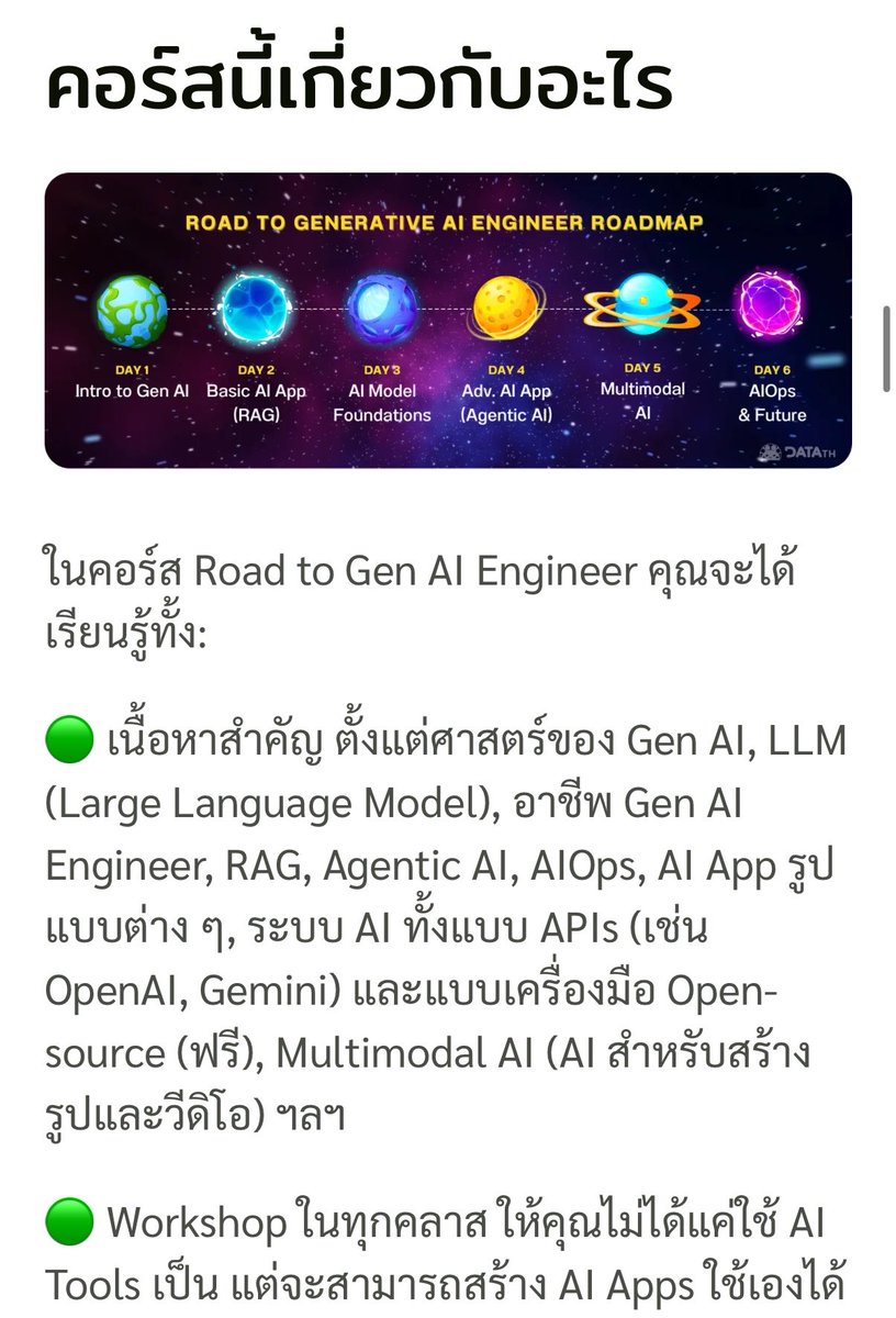 cattodata's tweet photo. ฝาก Road to Generative AI Engineer ไว้ในอ้อมใจหน่อยนะค้าบ เผื่อแมส 🐱🩵🙏 ของดีคุณภาพจาก DataTH เหมือนกันฮะ 

มีโอกาสสอนไว้ตั้งแต่ปีที่แล้วกับแอด @woraperth และเพื่อนสมาชิก เนื้อหาเข้มข้น Deep Dive ระดับจริงจังเกมมิ่ง 🐱🔥 https://t.co/wruEIVFUPc